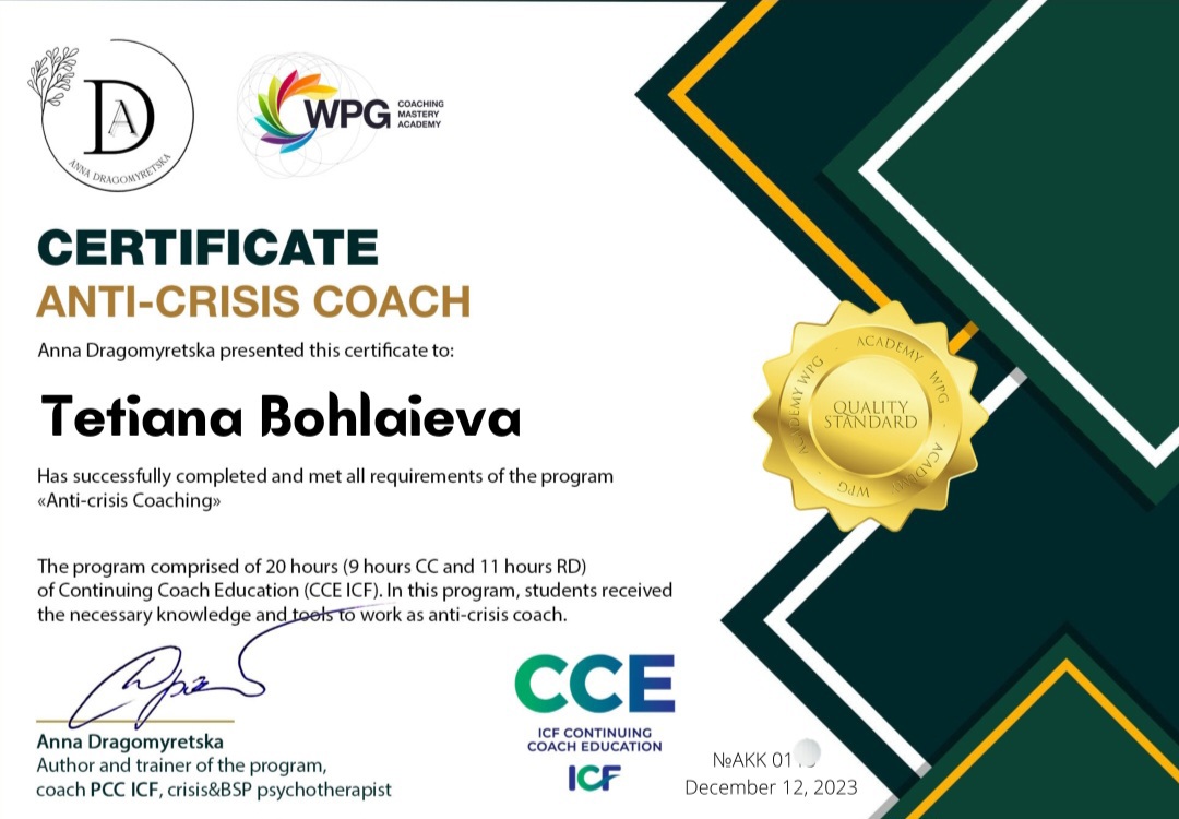 Сертифікат 5 Тетяна Бо...