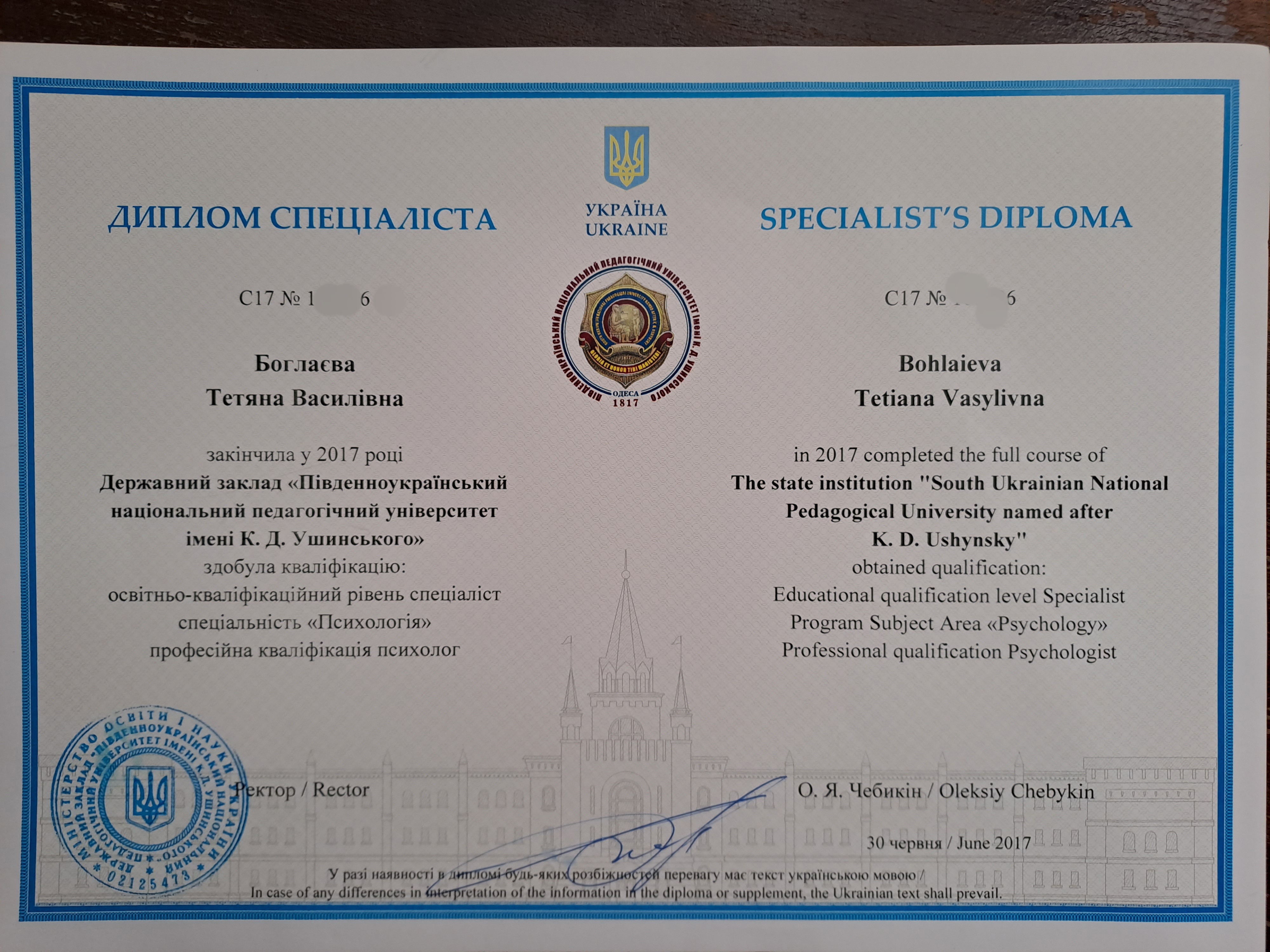 Сертифікат 1 Тетяна Бо...