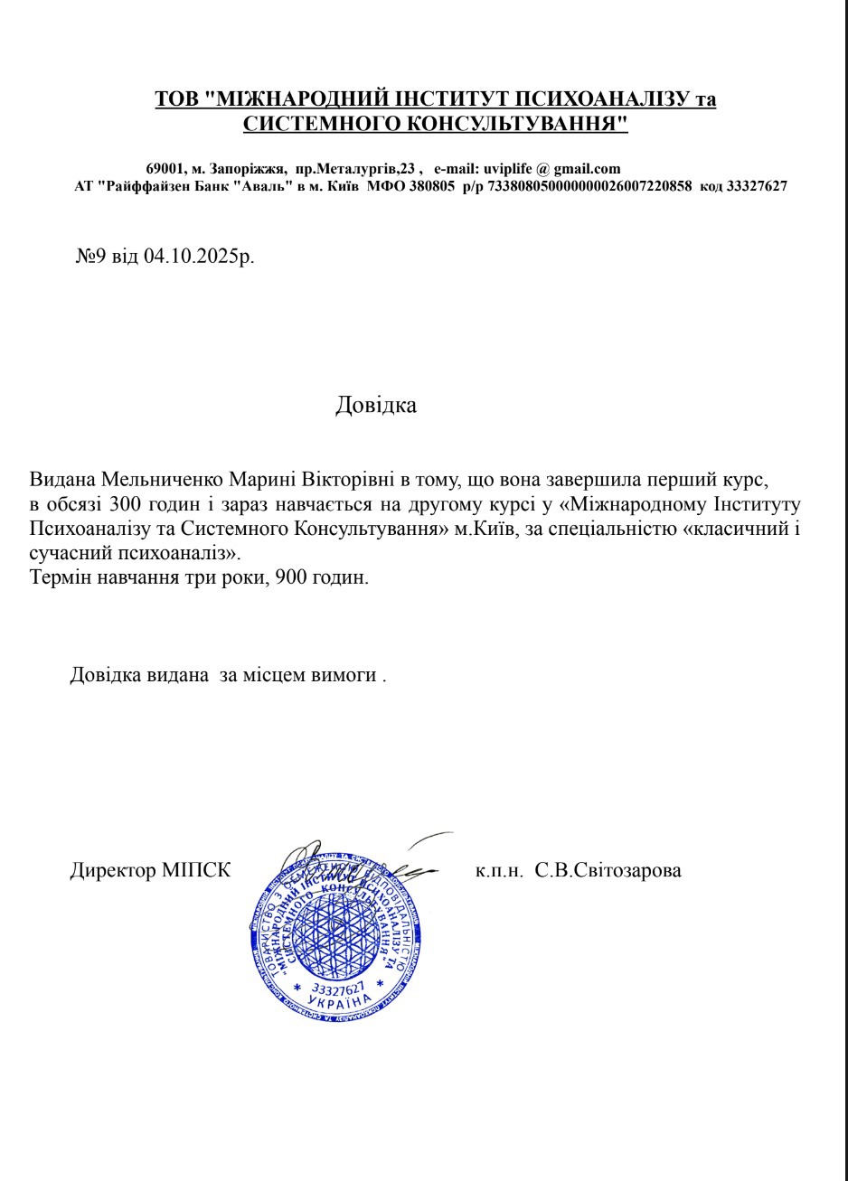 Сертифікат 5 Марина  Ме...