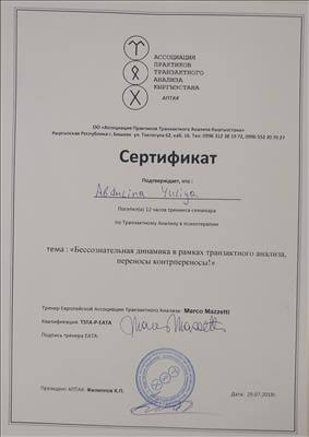 Сертифікат 5 Юлія Аб...