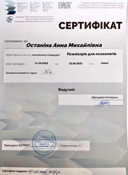 Сертифікат 3 Анна Ос...