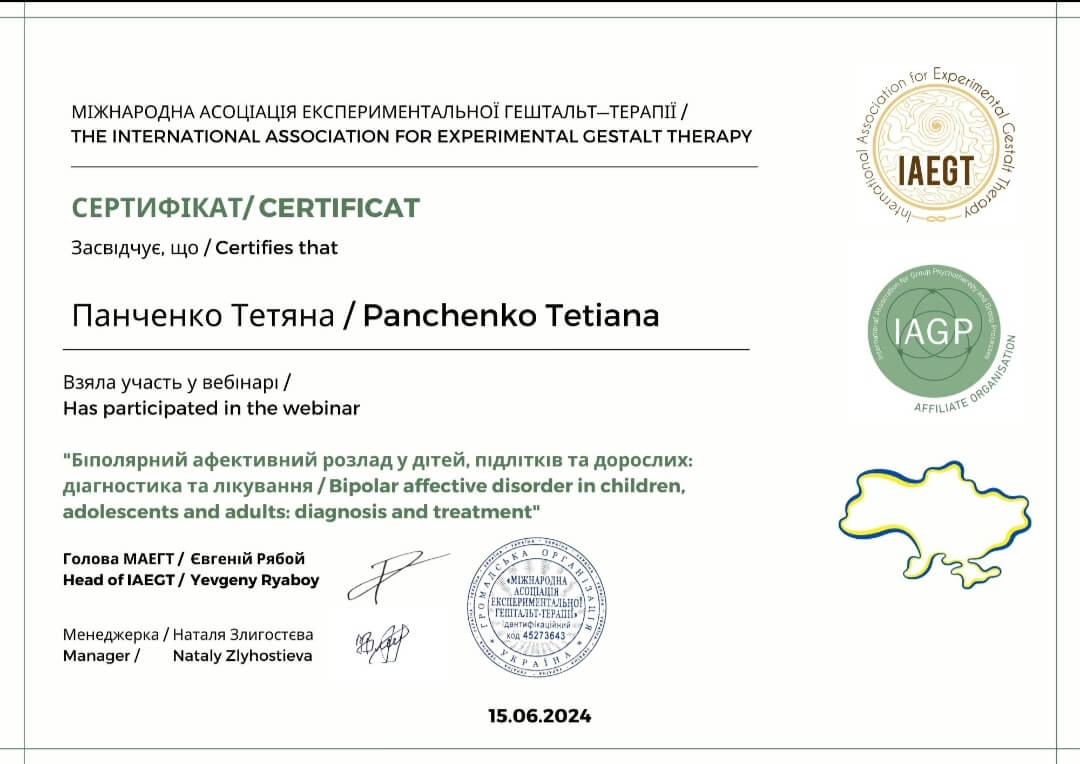 Сертифікат 4 Тетяна  Па...