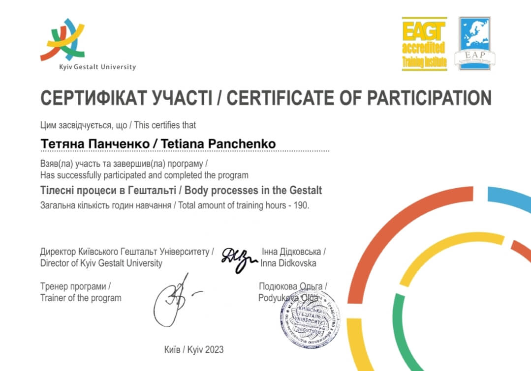 Сертифікат 2 Тетяна  Па...