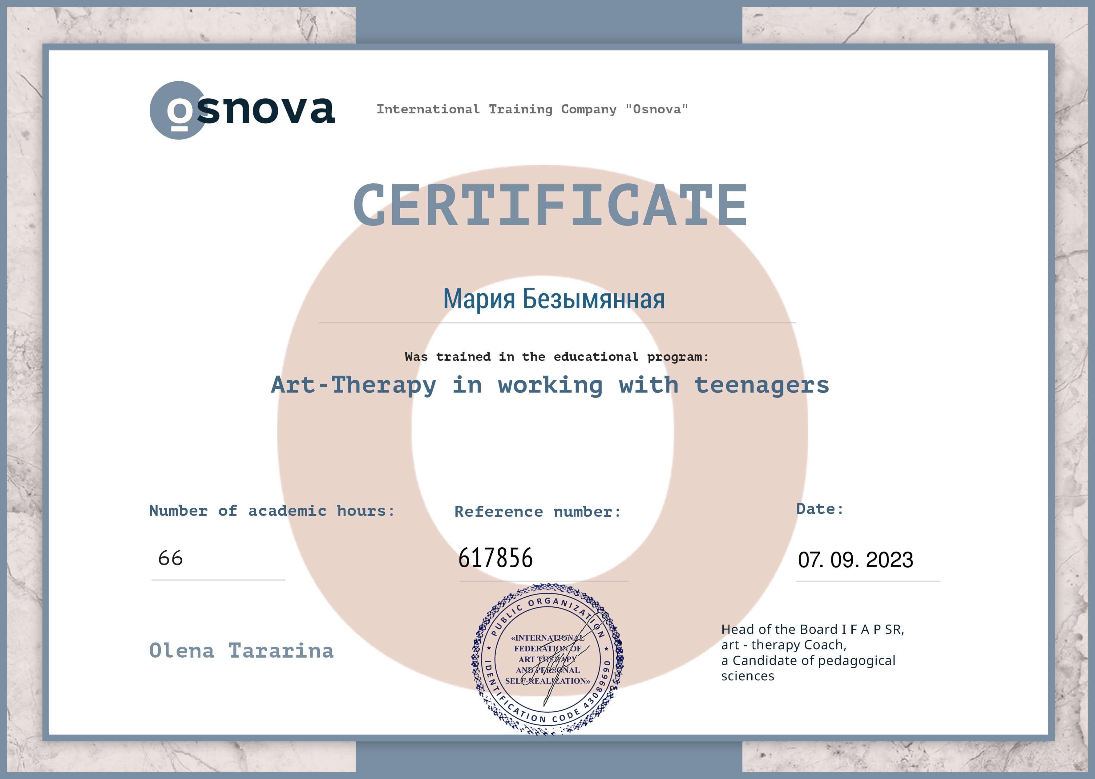 Сертифікат 1 Марія  Бе...