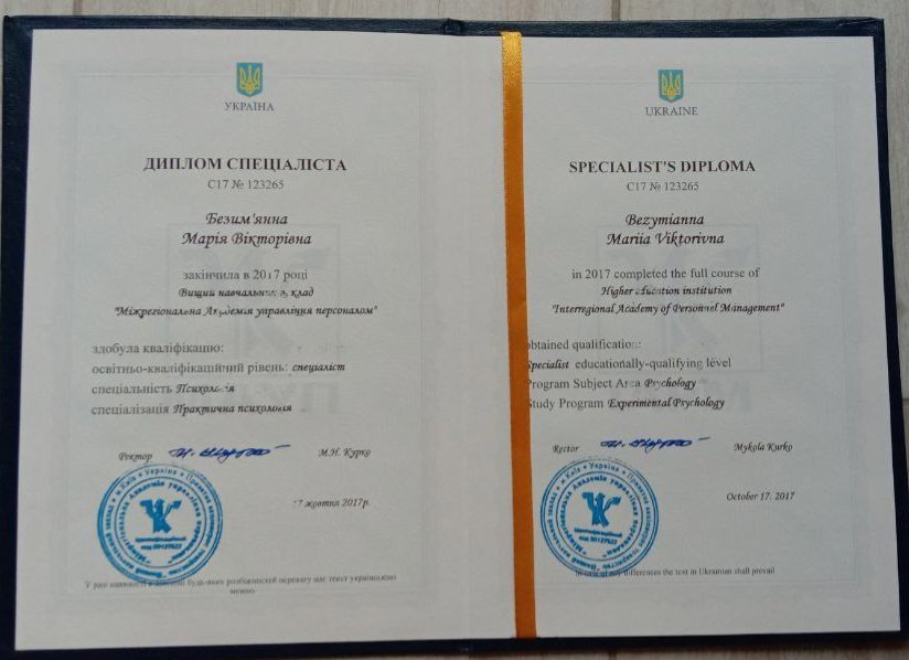 Сертифікат 3 Марія  Бе...