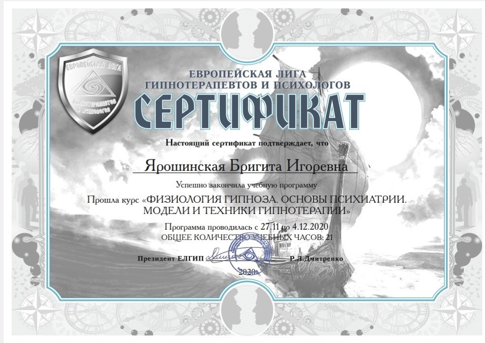 Сертифікат 4 Брігіта  Яр...