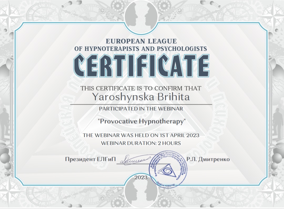 Сертифікат 1 Брігіта  Яр...