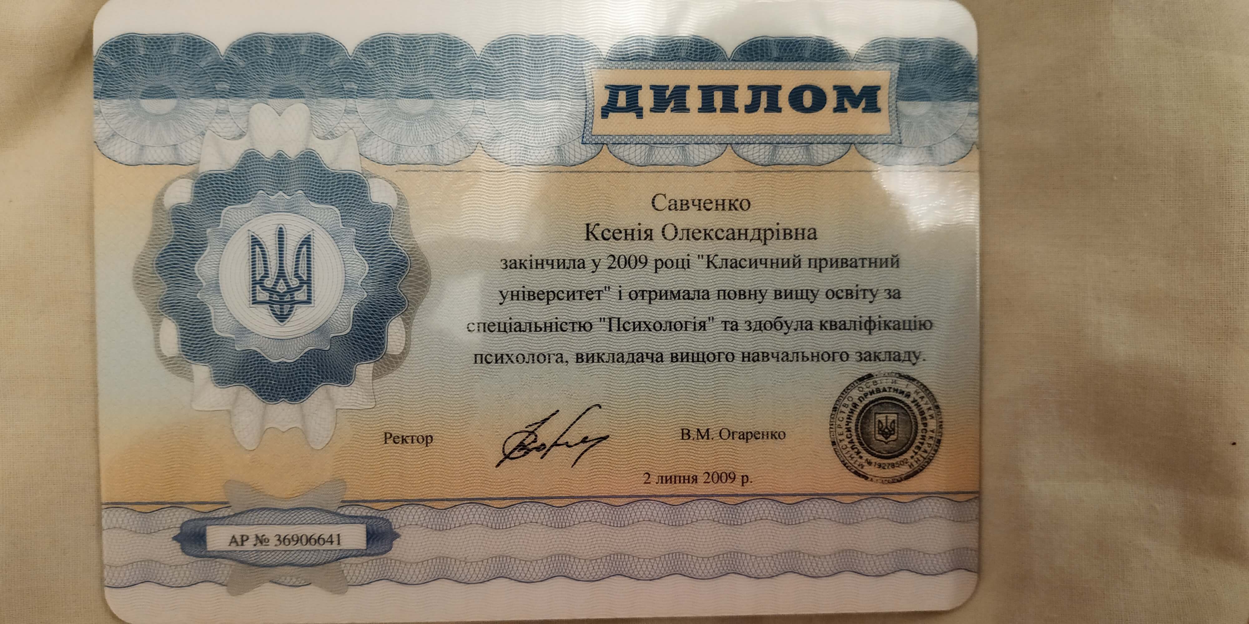 Сертификат 1 Ксения Кв...