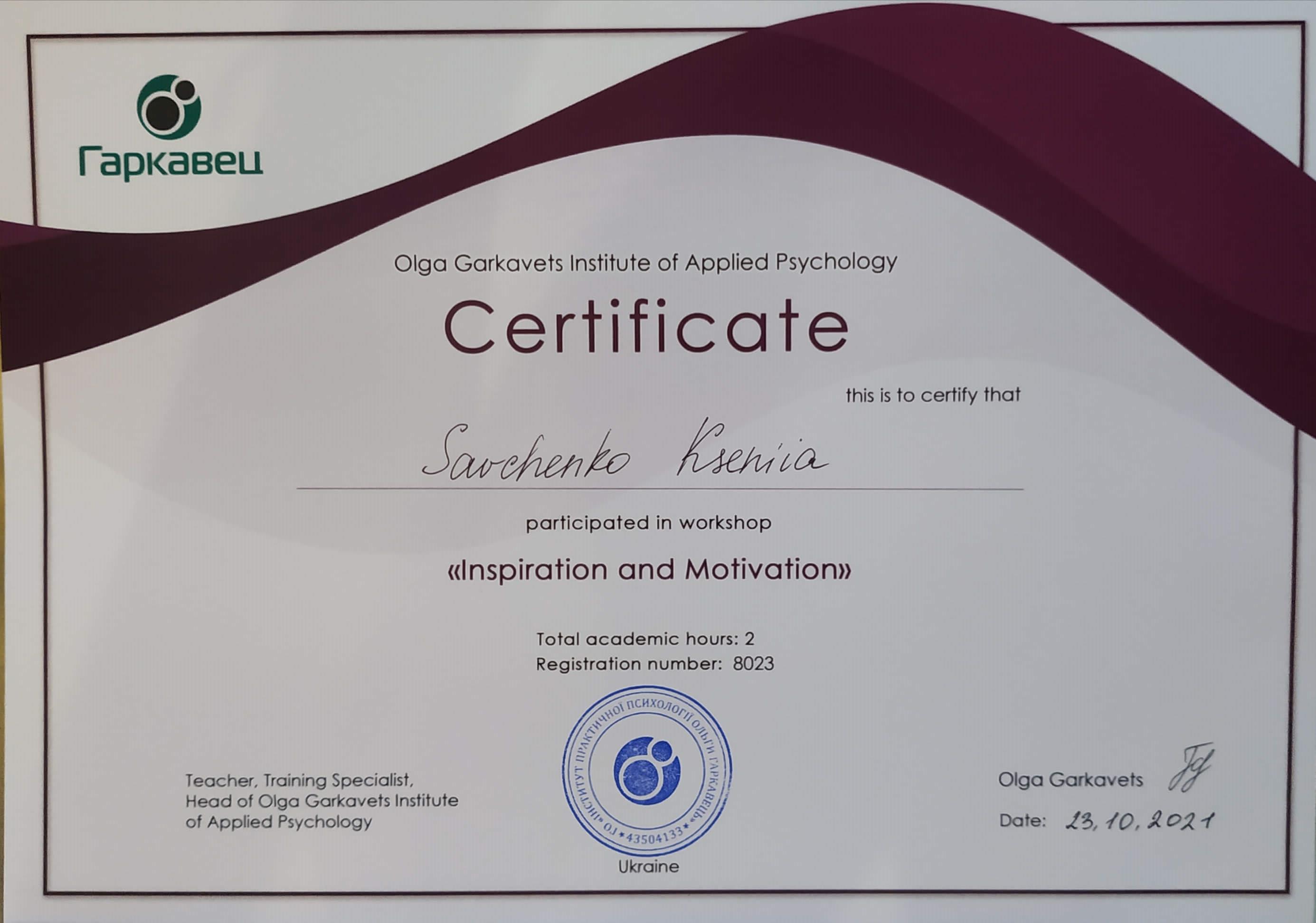 Сертификат 4 Ксения Кв...