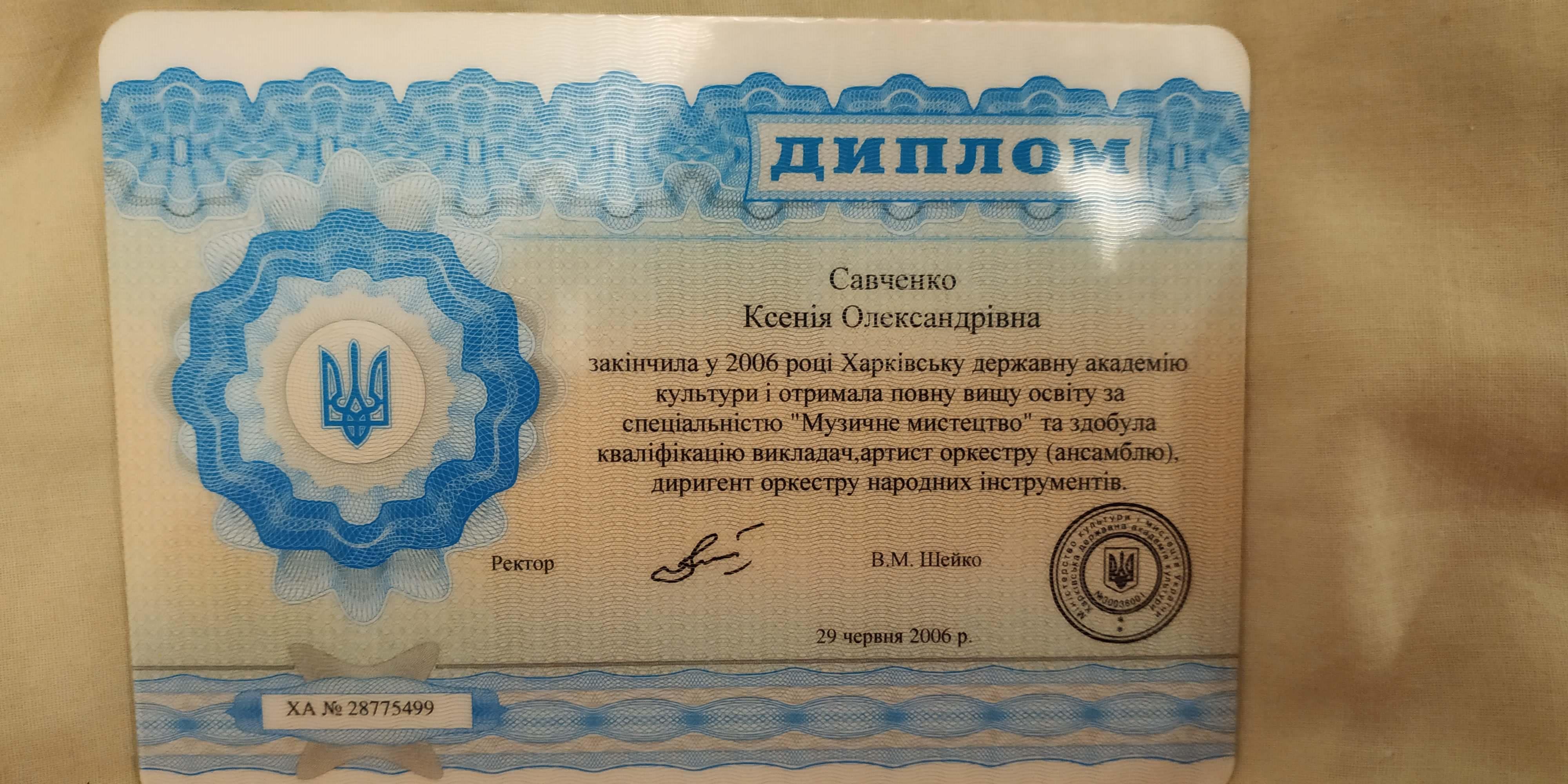 Сертификат 5 Ксения Кв...