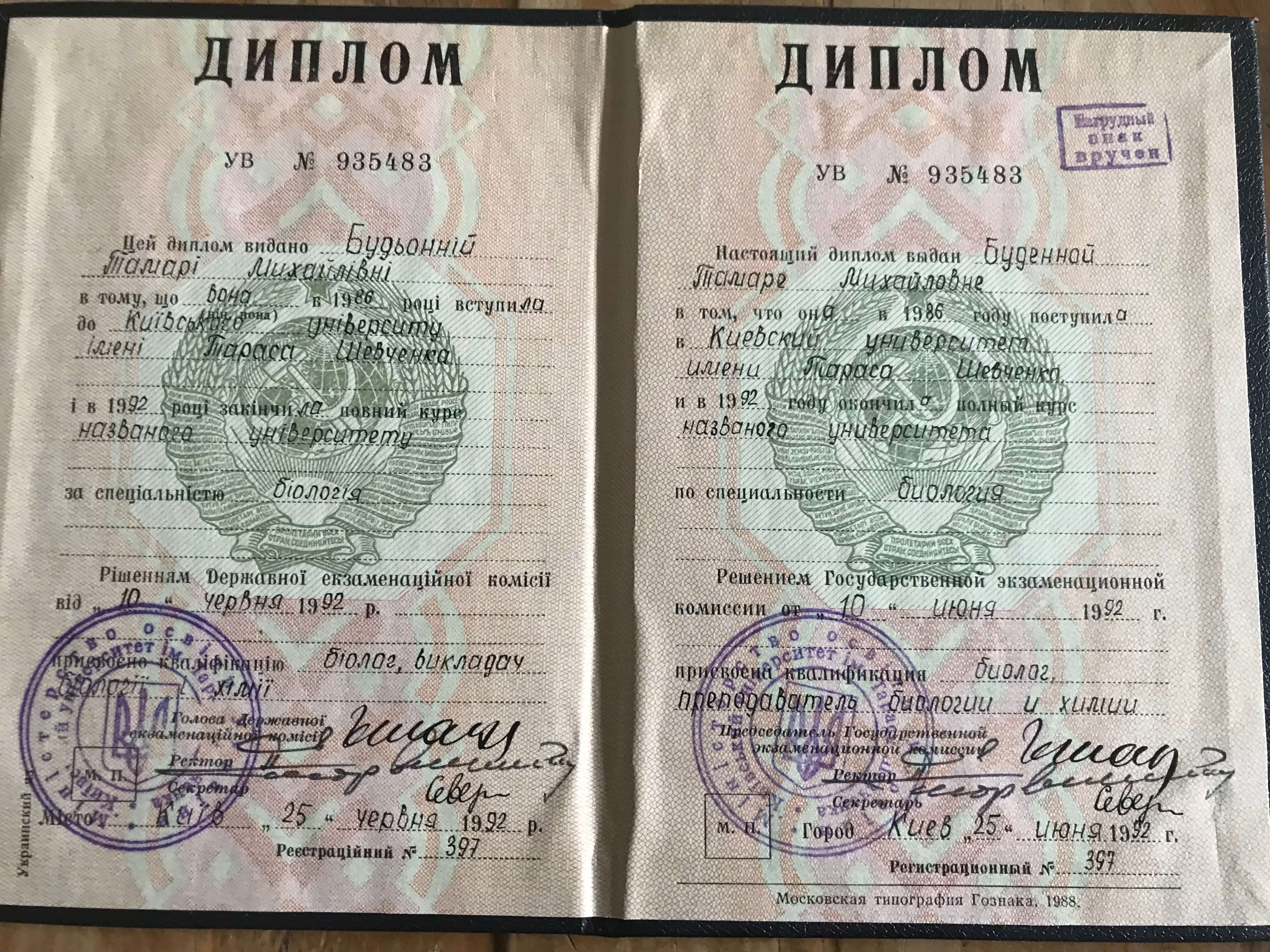 Сертифікат 1 Тамара Бу...