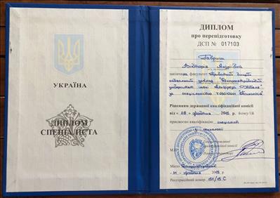 Сертифікат 1 Вікторія Га...