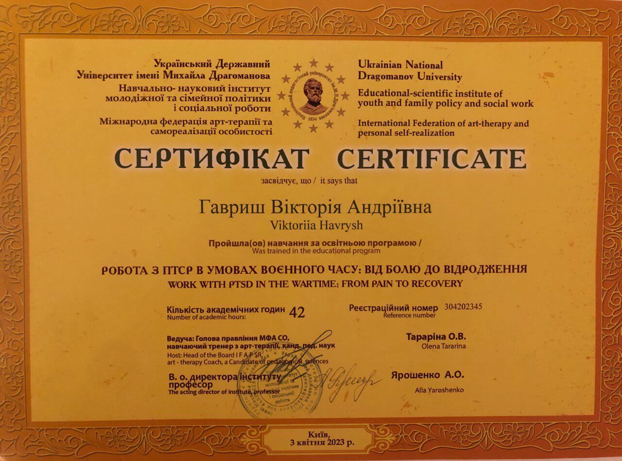 Сертифікат 3 Вікторія Га...