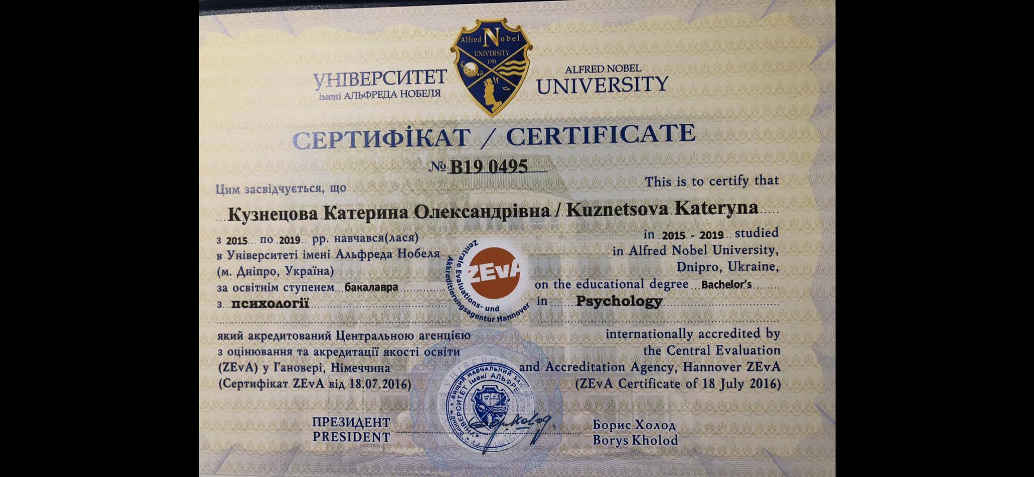 Сертифікат 3 Катерина Ли...