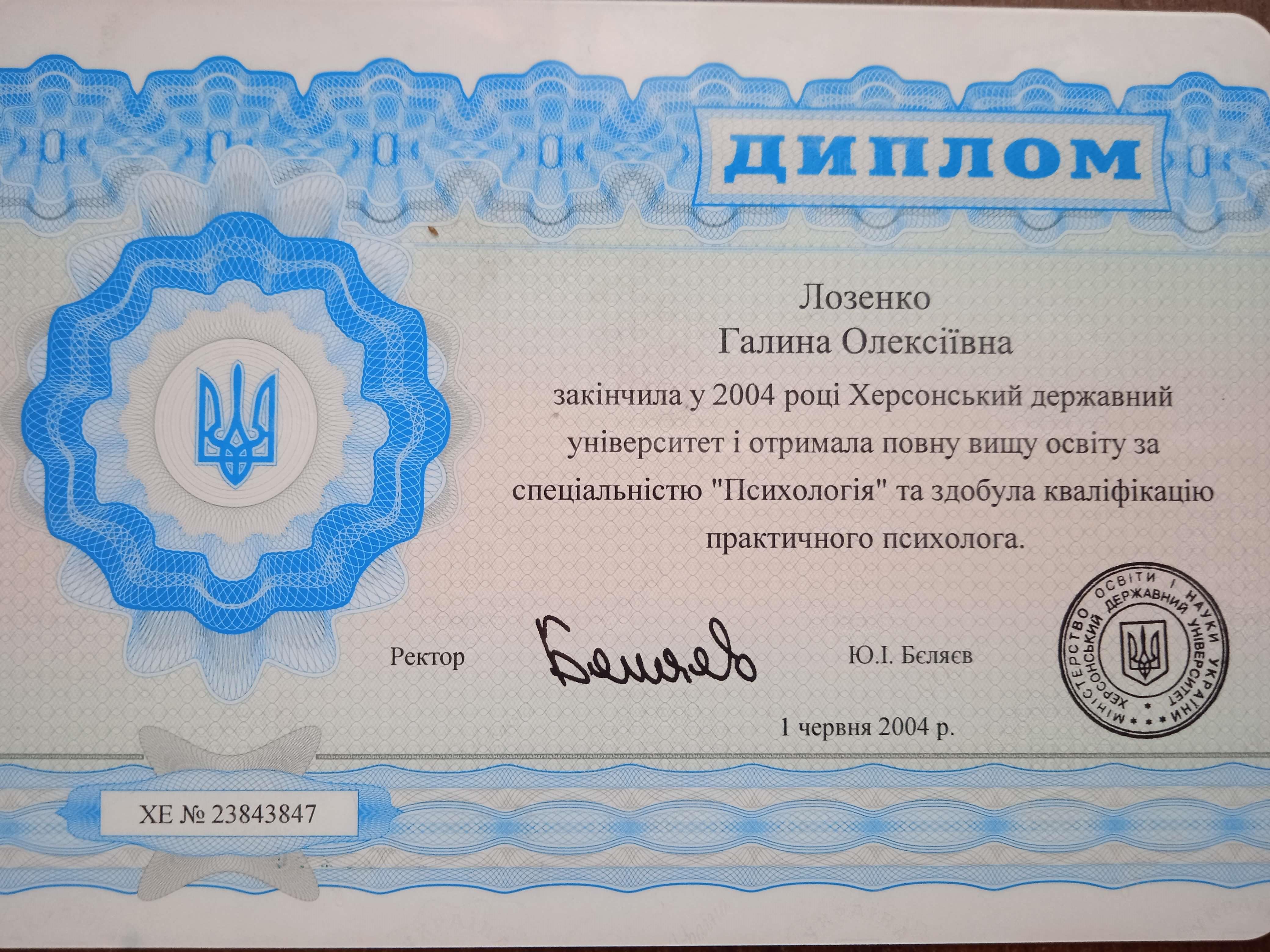 Сертификат 1 Галина Та...