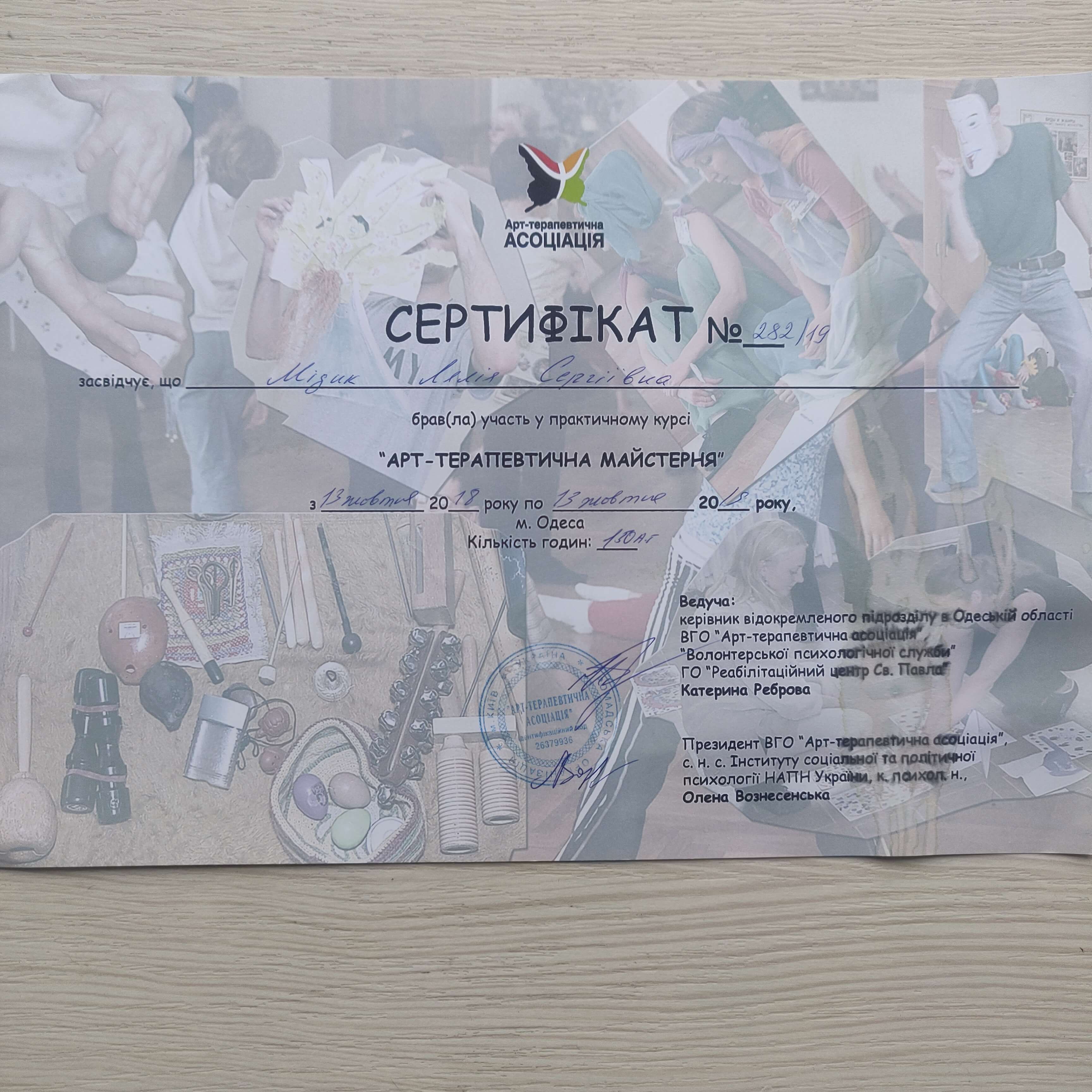 Сертификат 3 Лялия Ми...