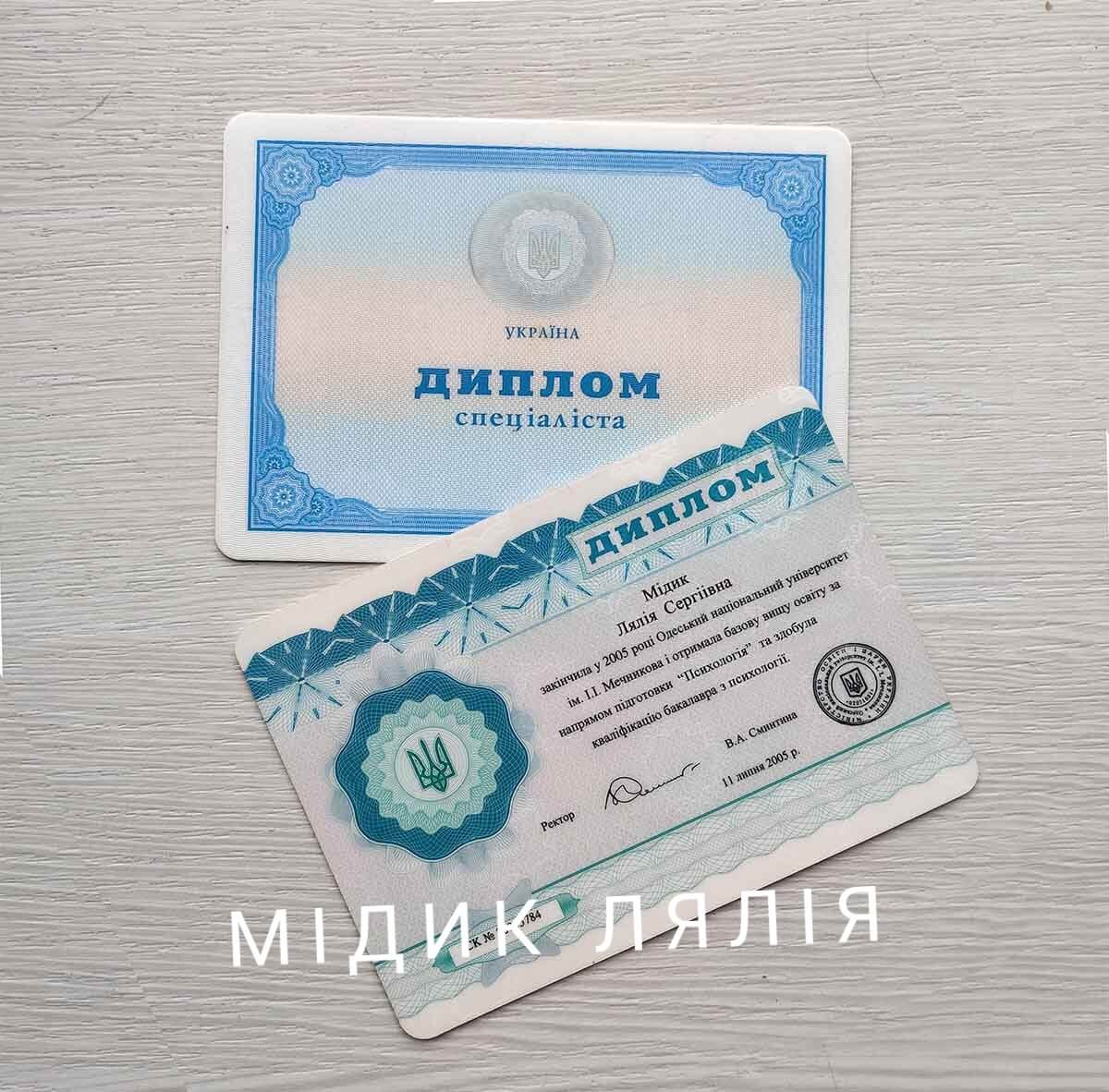 Сертификат 1 Лялия Ми...