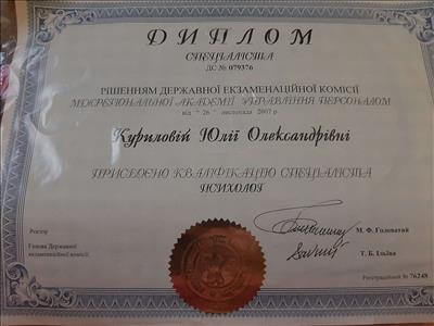 Сертифікат 1 Юлія Ос...