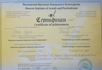 Сертифікат 2 Олена Зо...