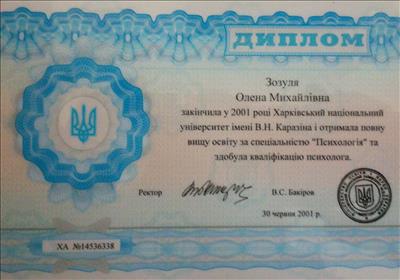 Сертифікат 1 Олена Зо...