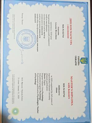 Сертифікат 2 Олена Ах...