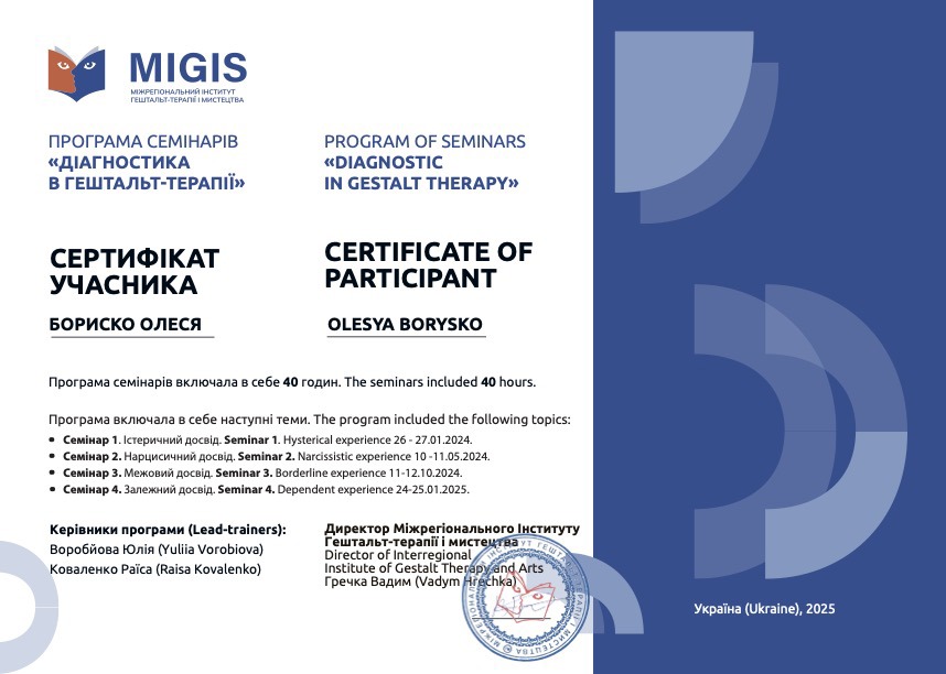 Сертифікат 5 Олеся Бо...