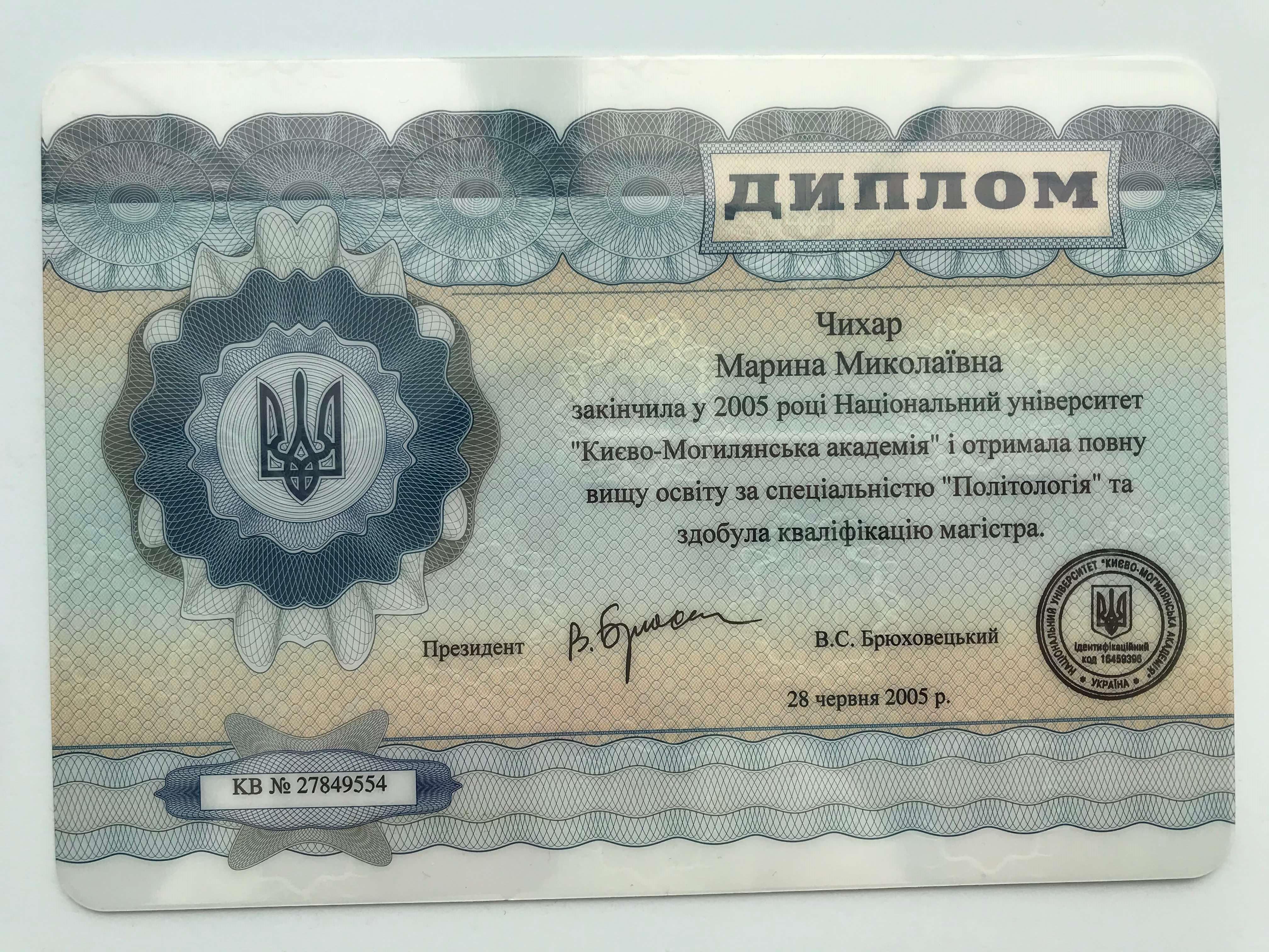 Сертифікат 1 Марина Ст...