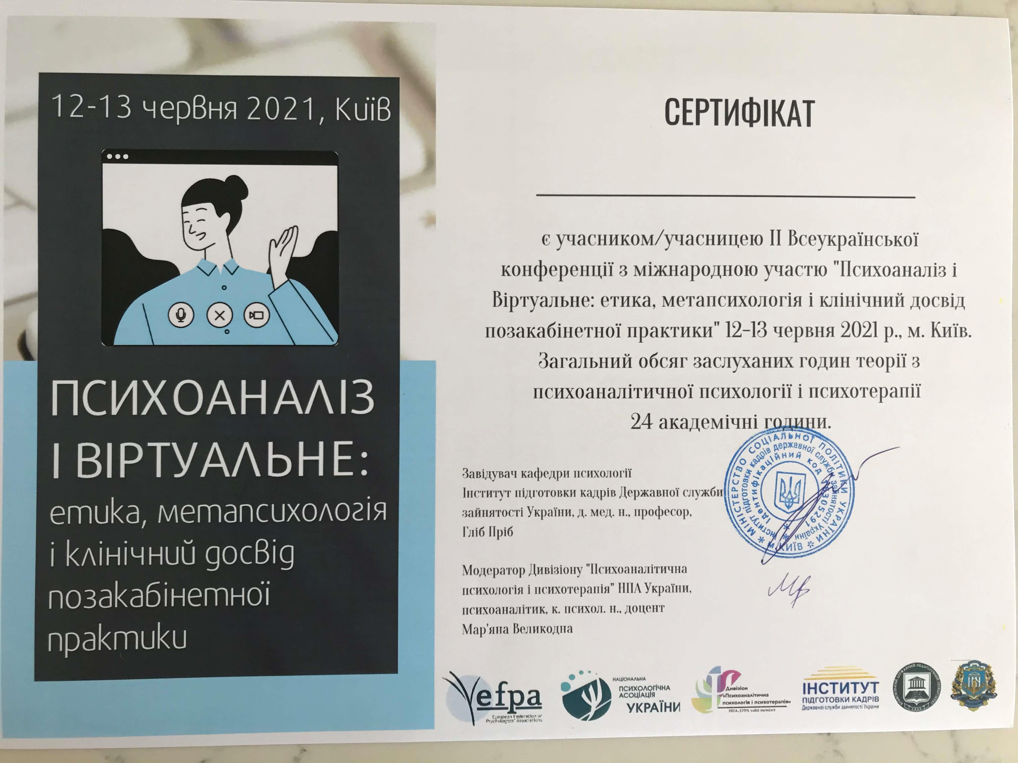 Сертифікат 4 Марина Ст...