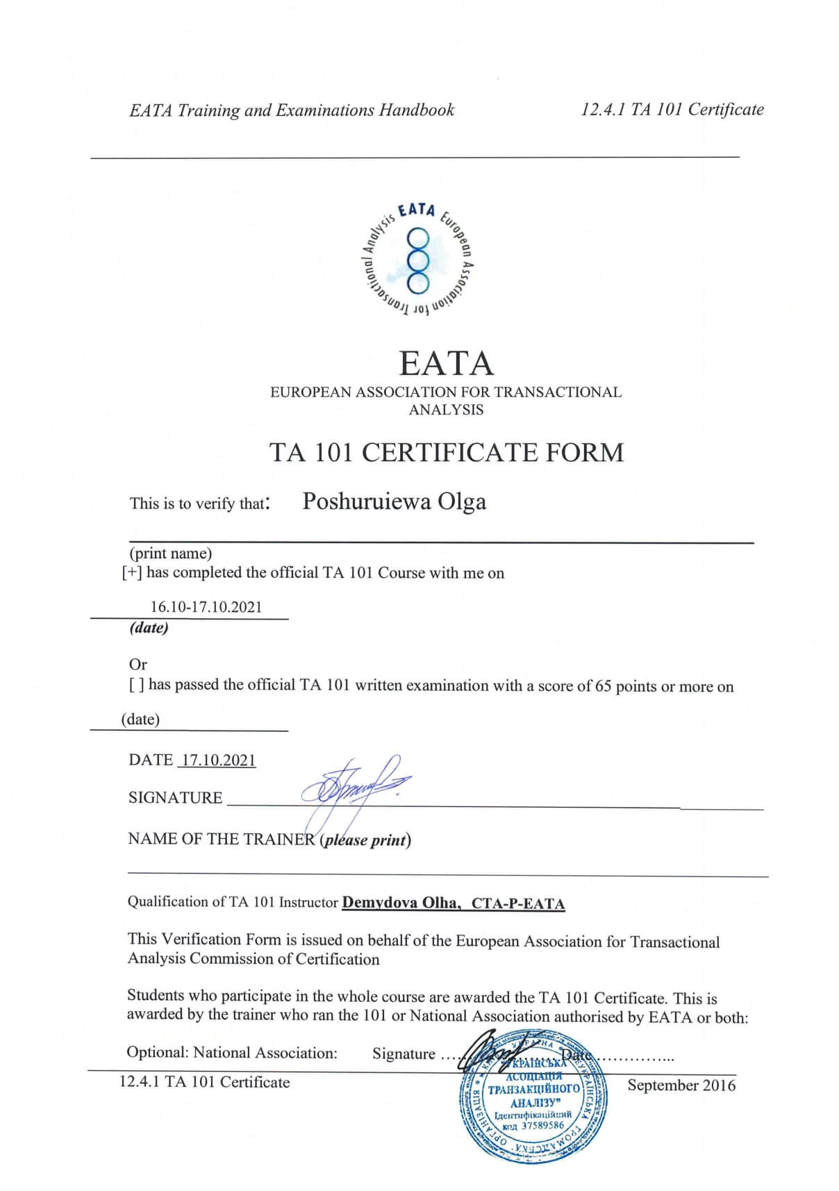 Сертифікат 5 Ольга По...