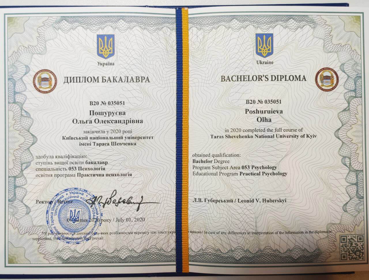 Сертифікат 1 Ольга По...