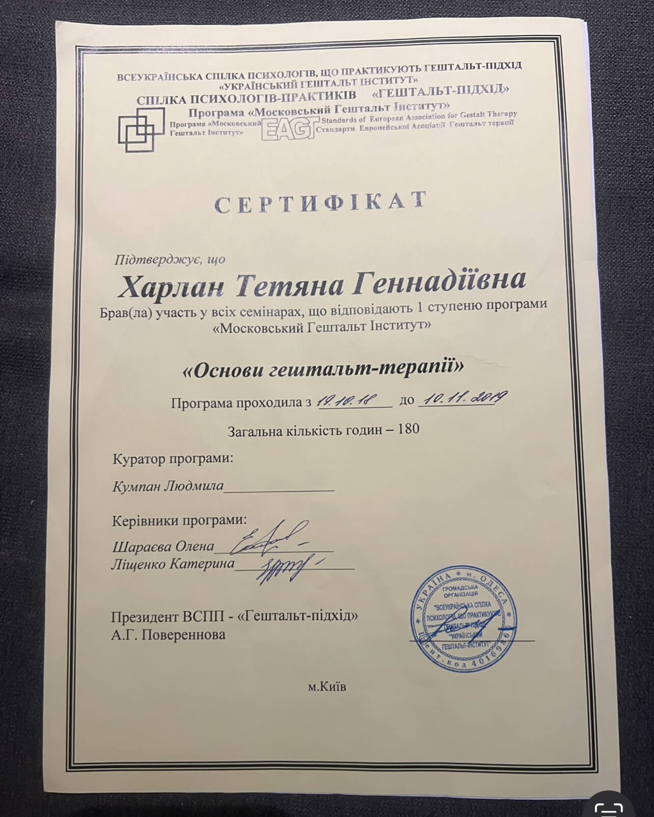 Сертификат 3 Татьяна Ха...