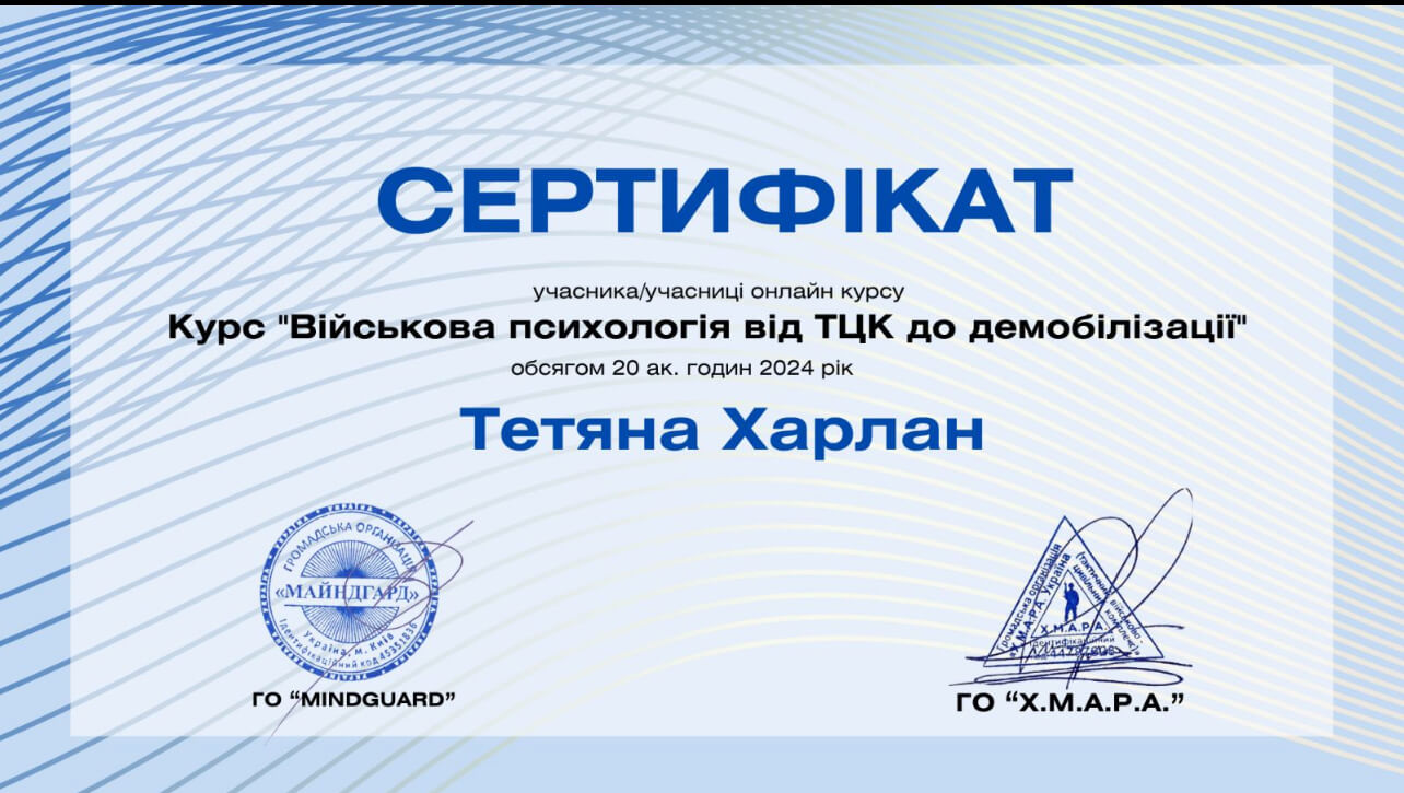 Сертификат 4 Татьяна Ха...