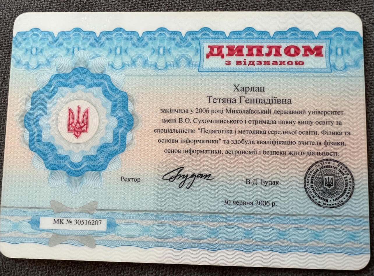 Сертификат 1 Татьяна Ха...