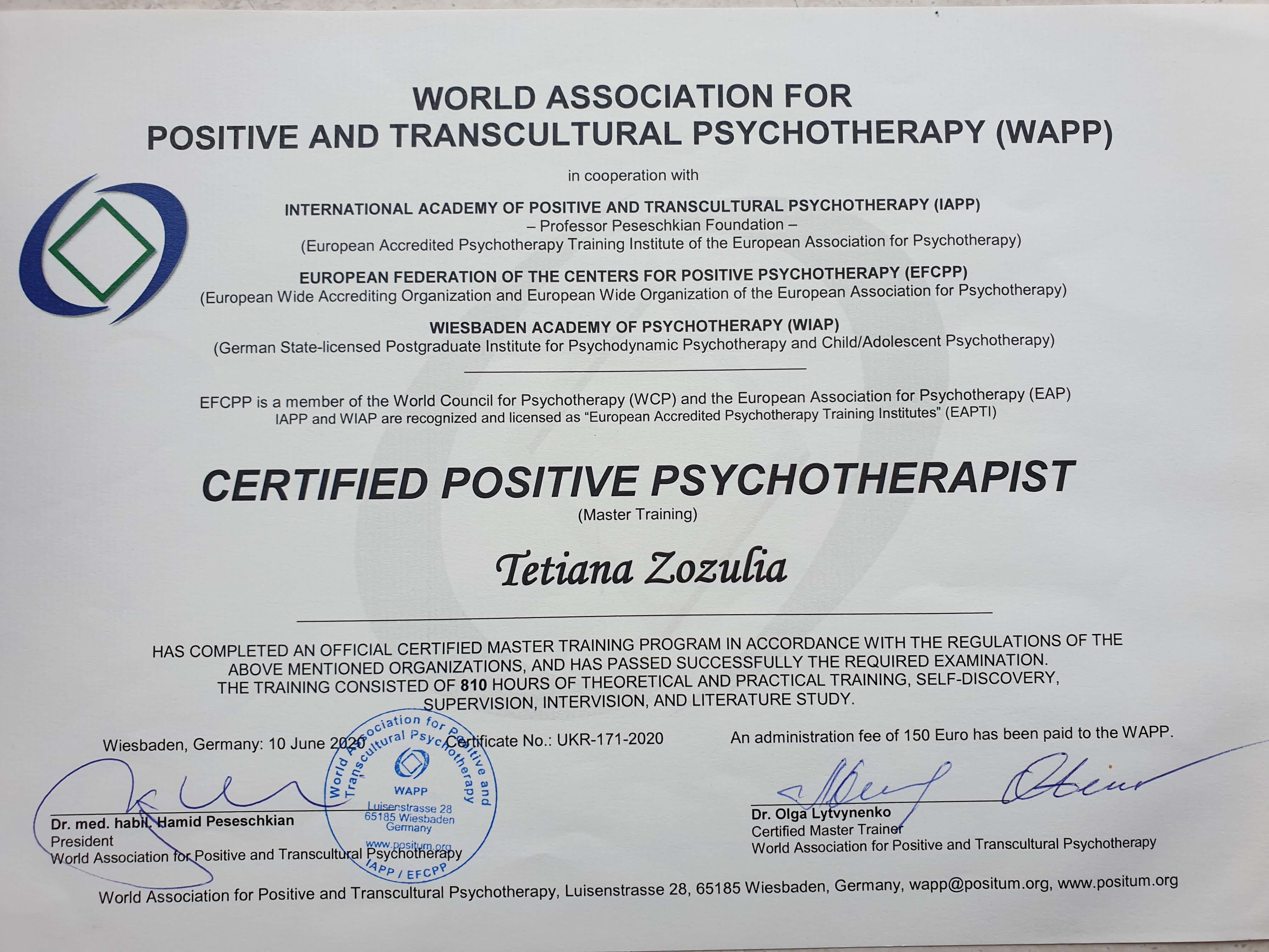 Сертификат 1 Татьяна Зо...