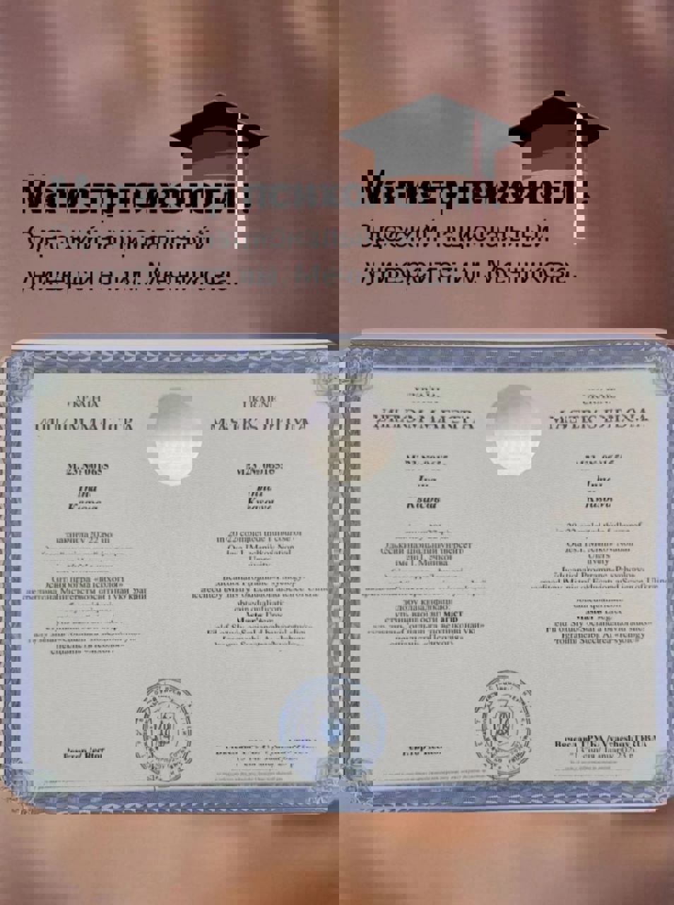 Сертификат 5 Инна Кв...