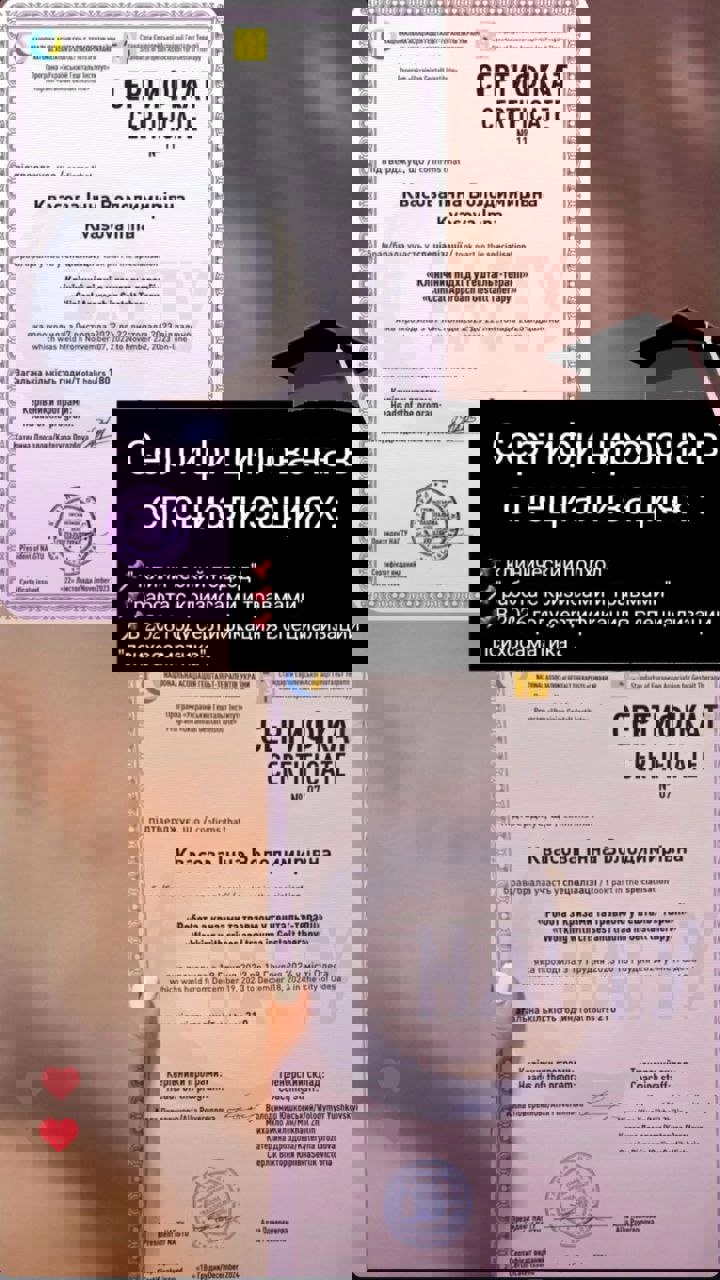 Сертификат 4 Инна Кв...