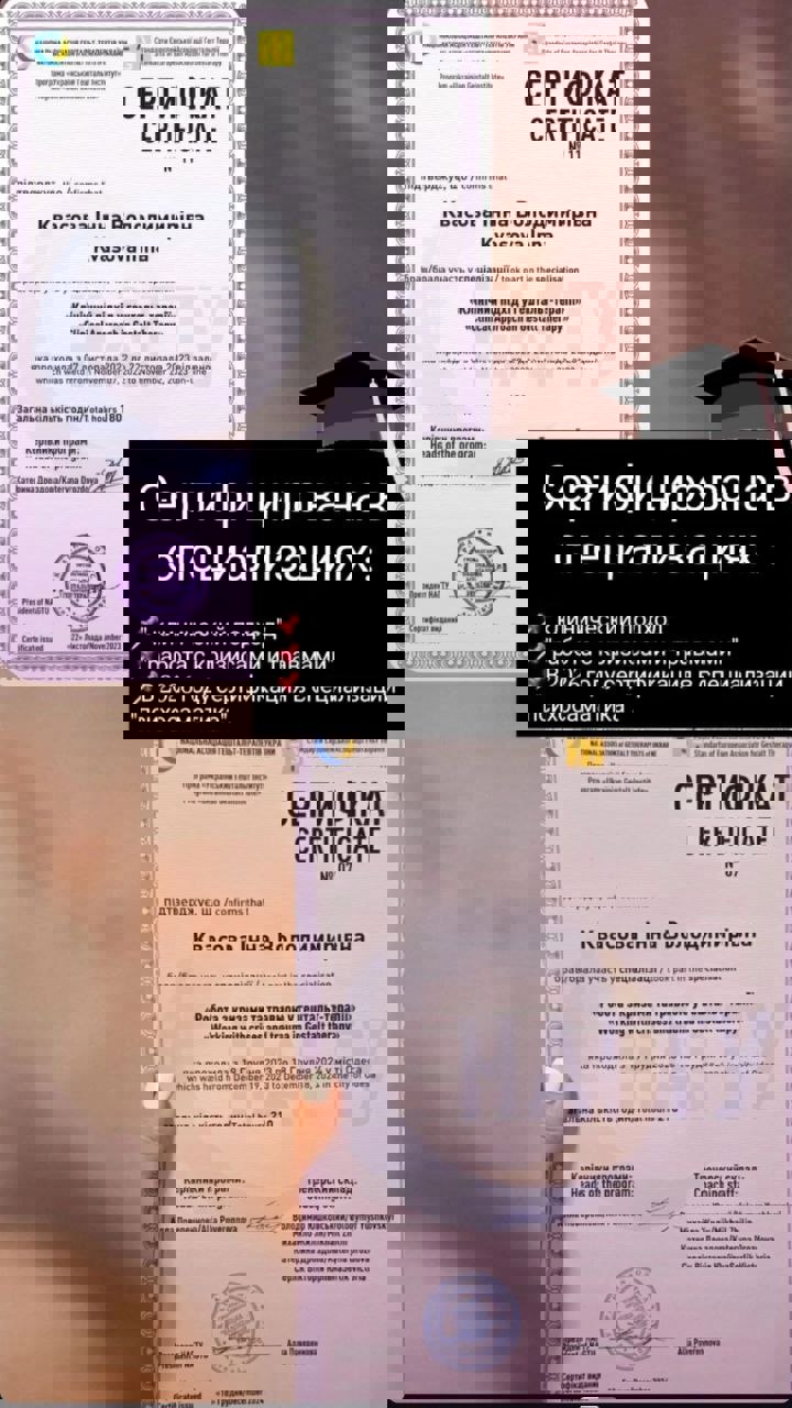 Сертификат 2 Инна Кв...