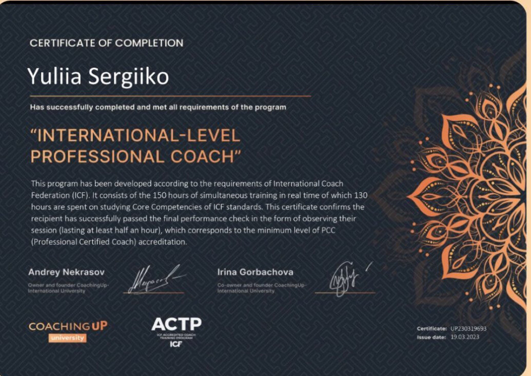 Сертификат 3 Юлія Се...