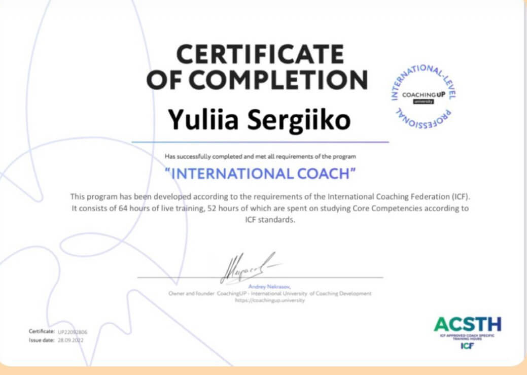 Сертификат 4 Юлія Се...
