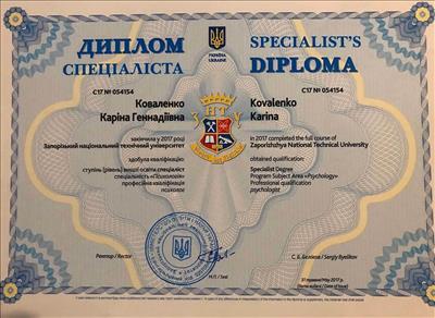 Сертифікат 1 Каріна Ко...