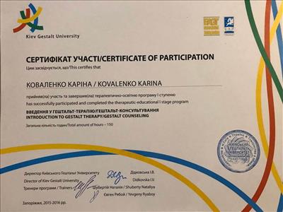 Сертифікат 2 Каріна Ко...