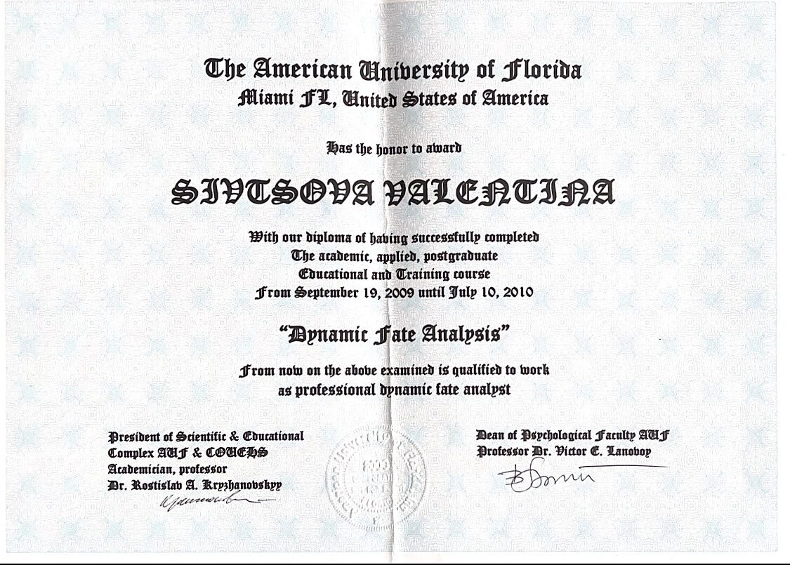 Сертифікат 5 Валентина  Сі...