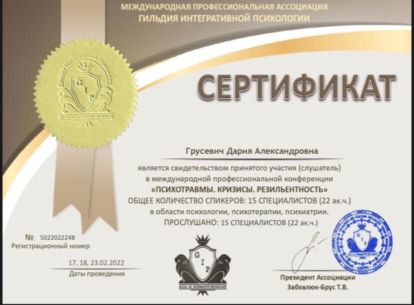 Сертифікат 5 Дарія  Гр...