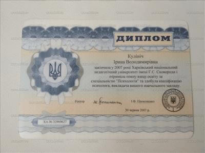 Сертифікат 1 Ірина Ку...