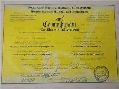 Сертифікат 2 Ірина Ку...