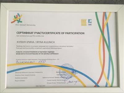 Сертифікат 3 Ірина Ку...