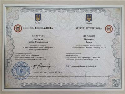 Сертифікат 1 Ірина Ко...