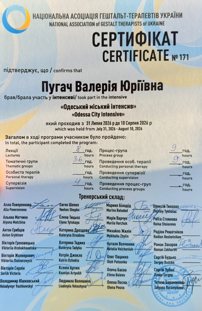 Національна асоціація гештальт-терапевтів України, Одеський міський інтенсив