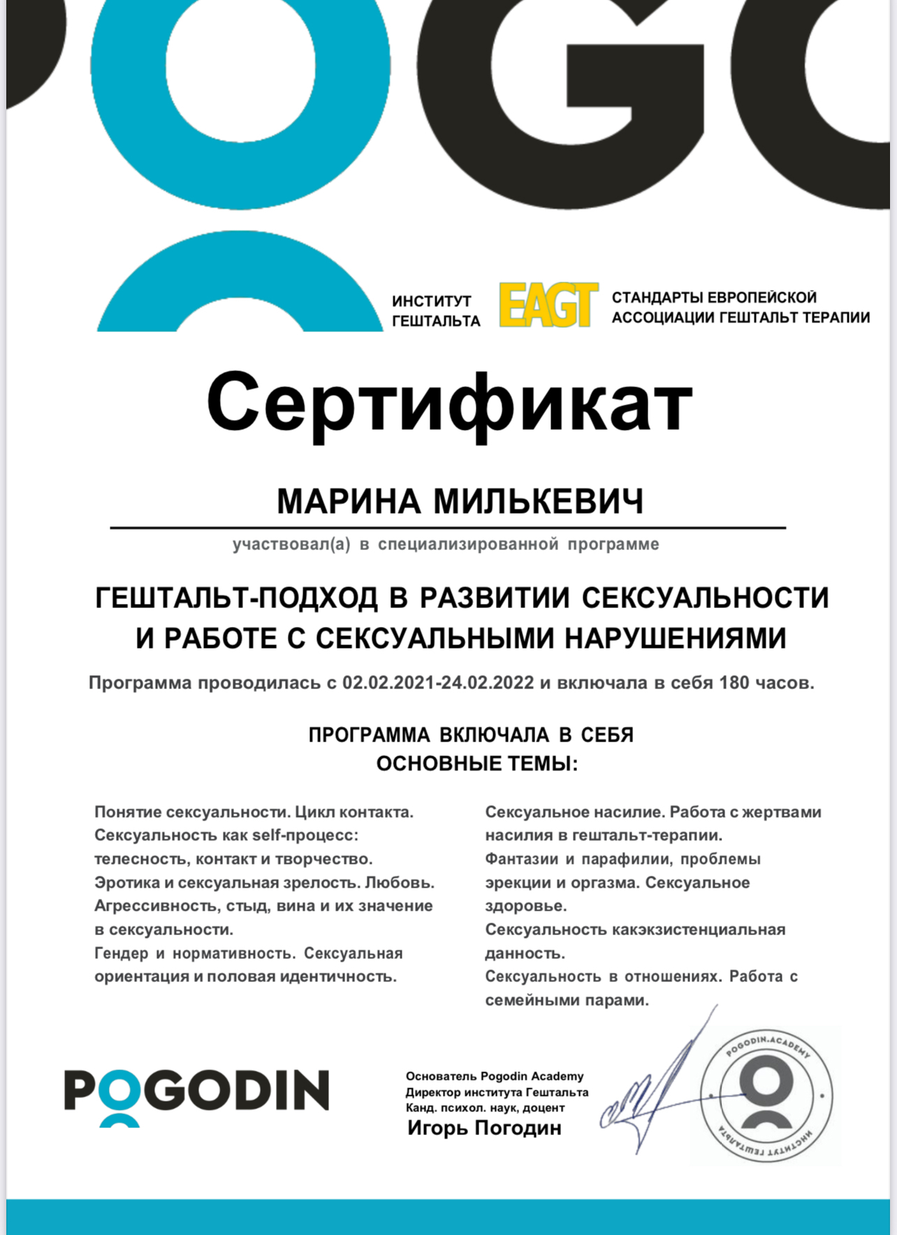 Сертификат 1 Марина  Ми...