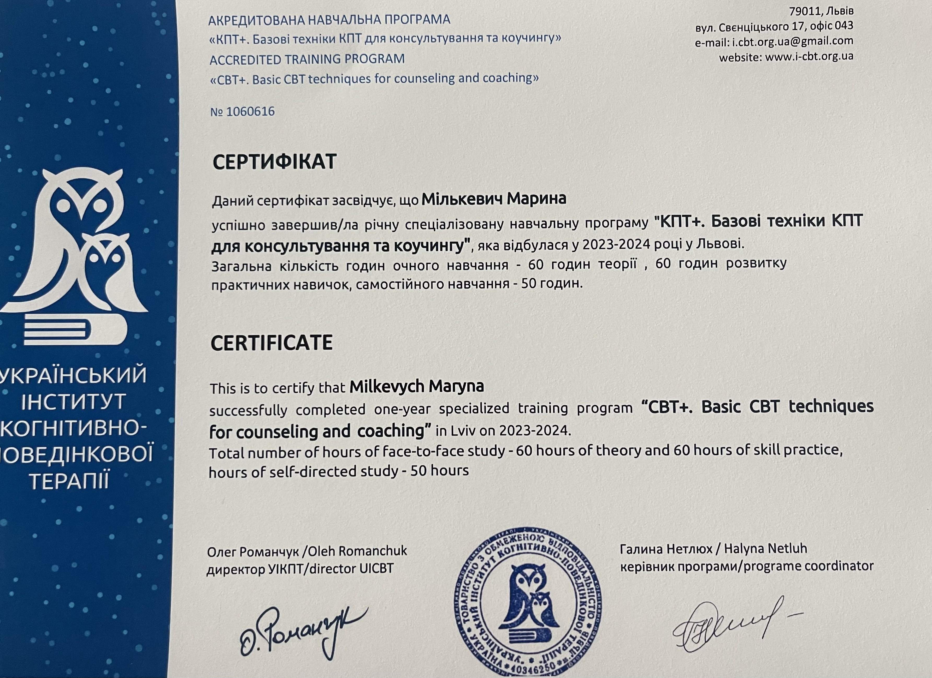 Сертификат 4 Марина  Ми...